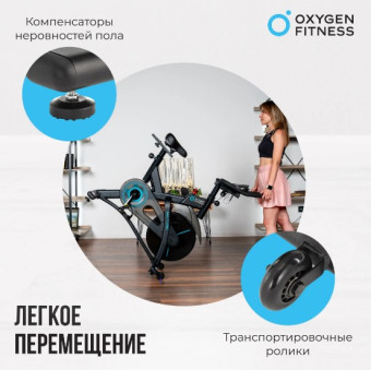 Спин-байк домашний OXYGEN FITNESS SPIN TURBO