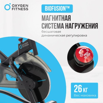 Спин-байк домашний OXYGEN FITNESS SPIN TURBO