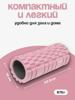 Набор для фитнеса Sundays Fitness Валик IR97435B + Коврик IR97506 (розовый, серый)