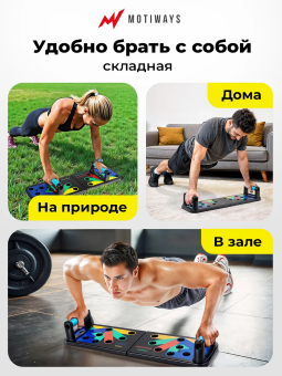 Платформа Motiways доска и упоры для отжиманий от пола