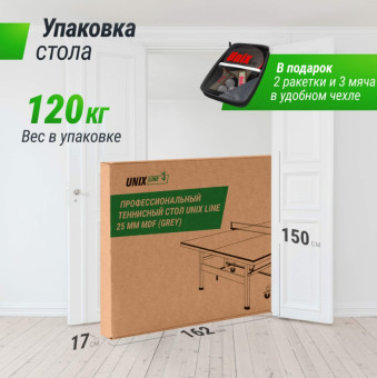 Профессиональный теннисный стол UNIX Line 25 mm MDF (Серый)
