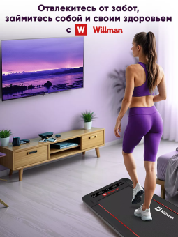 Беговая дорожка плоская Willman (Motiway) C1 (черный с красным)