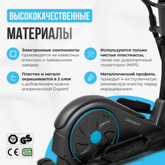Эллиптический тренажер домашний OXYGEN FITNESS CASCADE M