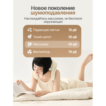 Вибромассажер DFC LAZYCLOUD (бежевый)