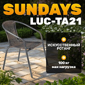 Стул садовый Sundays LUC-TA21 (коричневый)