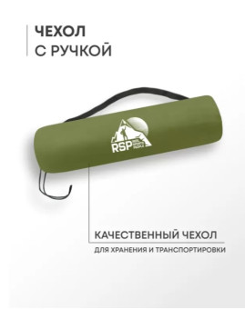 Самонадувающийся коврик RSP Velour 50 Double (оливково-зелёный)