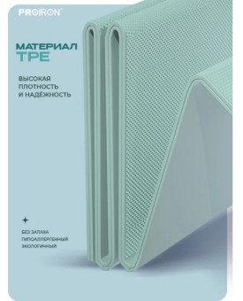 Коврик складной для йоги и фитнеса КС0603 TPE (бирюзовый)