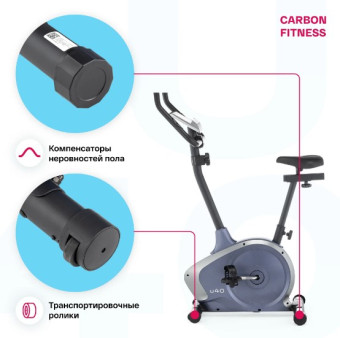 Велотренажер домашний CARBON FITNESS U40