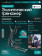Эллиптический тренажер домашний OXYGEN FITNESS GALENA FLD