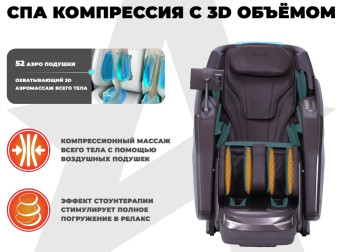 Массажное кресло FUJIMO EXCELSIOR F900 (коричневый)