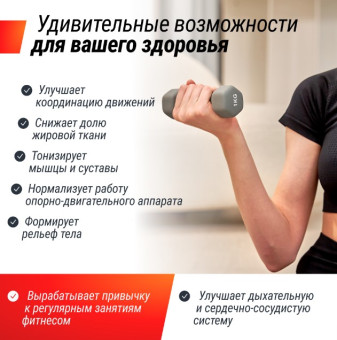 Гантели UNIX Fit неопреновые (1 кг, 2 шт., Серый)