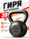 Гиря чугунная Central Sport (20 кг)