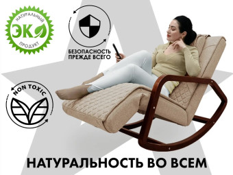 Массажное кресло-качалка FUJIMO SOHO NEXT (Капучино)