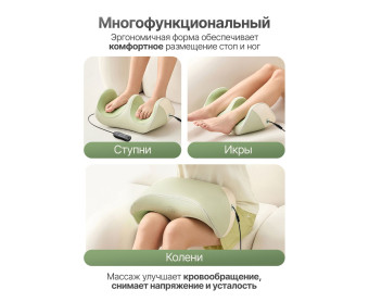 Вибромассажер для ног и ступней DFC LAZYCLOUD