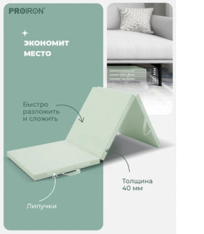 Спортивный мат PROIRON МС186ЗЕЛ (183x61x4 см, зеленый)