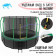 Батут с защитной сеткой KedaJump Jumpinator 16FT
