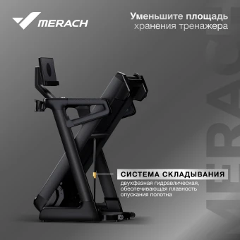 Беговая дорожка домашняя MERACH MR-T01