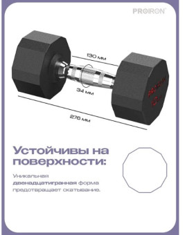 Гантели обрезиненные PROIRON Г2100ОБР (2 шт по 10 кг)