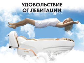 Массажное кресло FUJIMO PEGASUS PRO (шампань)