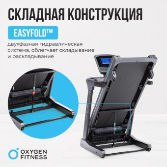 Беговая дорожка OXYGEN FITNESS COBALT TFT PRO (полукоммерческая)