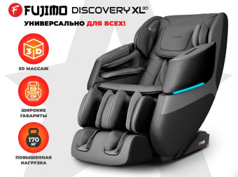 Просторное массажное кресло FUJIMO DISCOVERY 3D XL (серый)