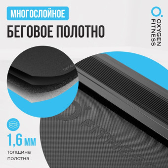 Беговая дорожка OXYGEN FITNESS ARGON LED PRO