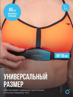 Нагрудный датчик пульса OXYGEN FITNESS SENSE