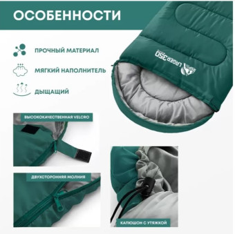 Спальный мешок RSP Lager 350 R (220x75см, молния справа)