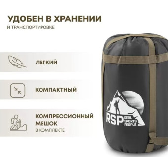 Спальный мешок RSP Chill 400 BIG R (225x 100см, молния справа)
