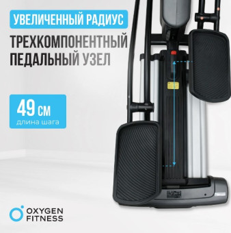 Эллиптический тренажер OXYGEN FITNESS E700 PRO