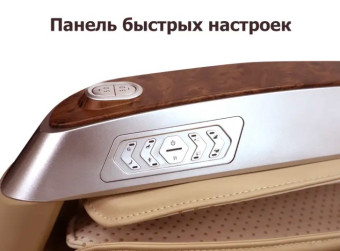 Массажное кресло FUJIMO SENSEI+ (бежевый)