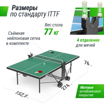 Теннисный стол UNIX Line Compact indoor 18mm MDF (Зеленый)