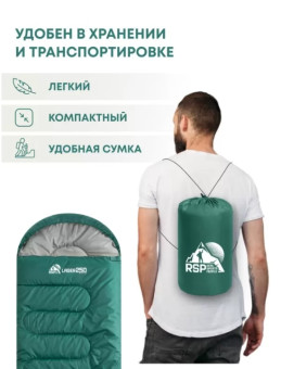 Спальный мешок RSP Lager 250 R (220x75см, молния справа)